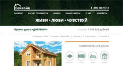 Desktop Screenshot of doma-nn.com